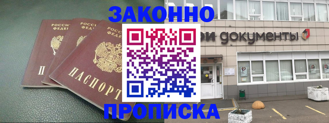 временная регистрация в квартире в Усть-Джегуте