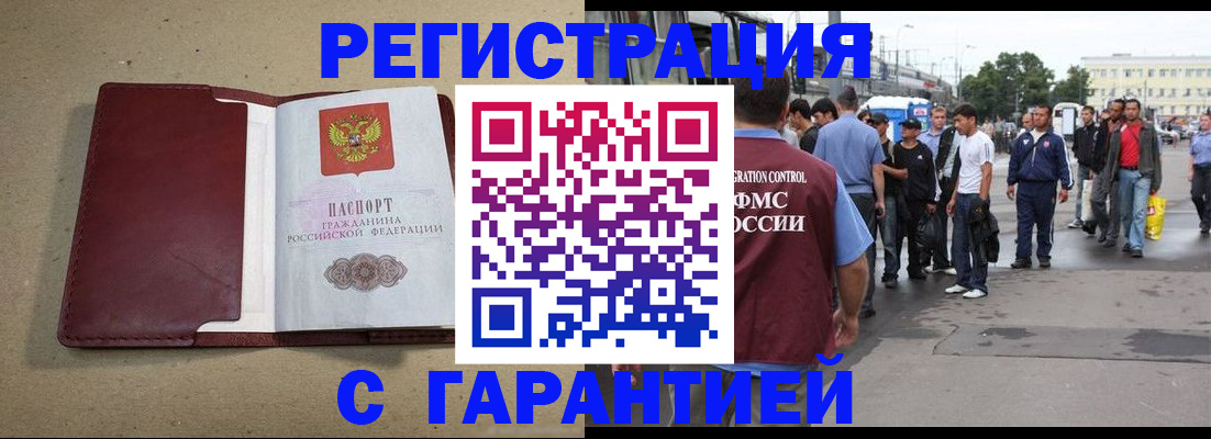 прописка законно в Усть-Джегуте