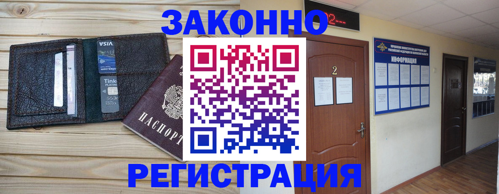 прописка ребенка в Усть-Джегуте