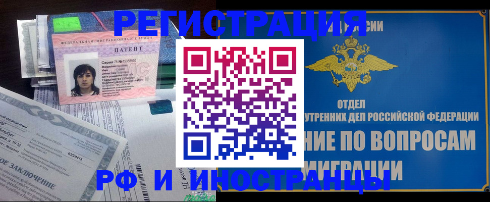 временная регистрация законно в Усть-Джегуте
