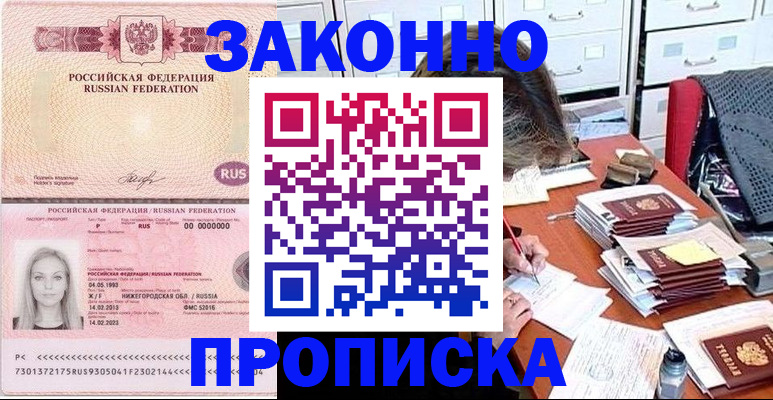 найти адрес прописки в Усть-Джегуте