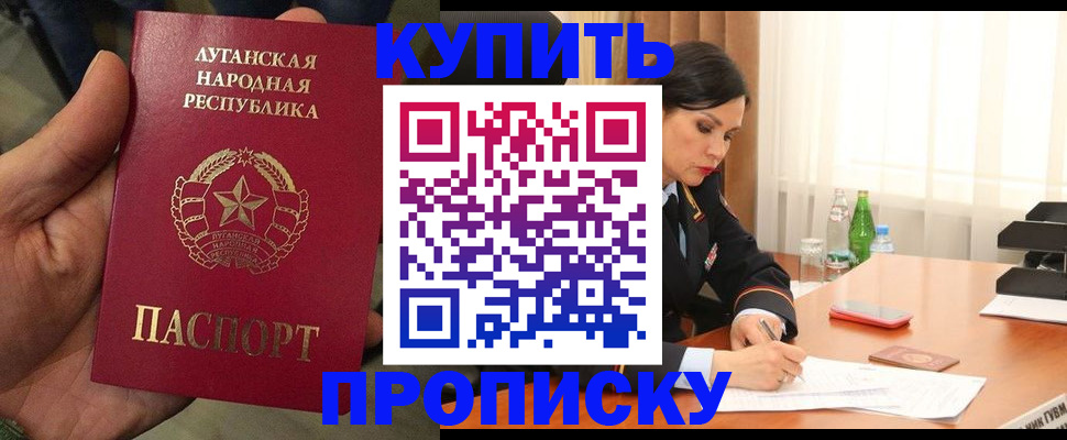 временная регистрация недорого в Усть-Джегуте