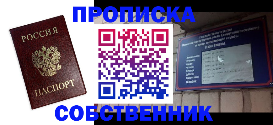 временная регистрация поиск в Усть-Джегуте