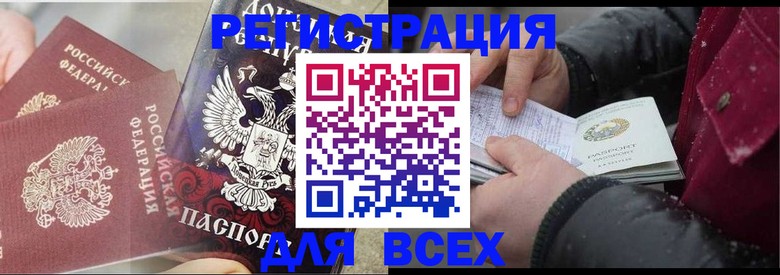 прописка в квартире в Усть-Джегуте